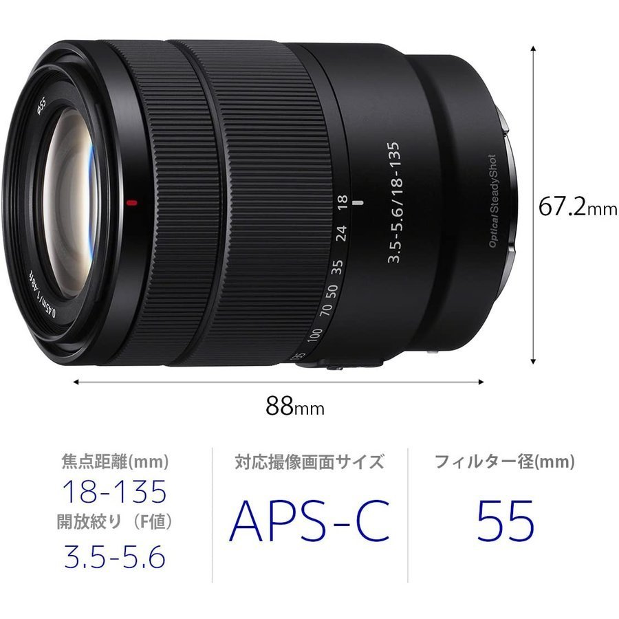 ソニー SONY E 18-135mm F3.5-5.6 OSS SEL18135 Eマウント ミラーレス