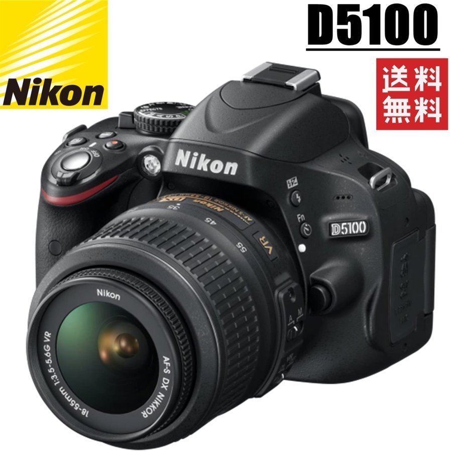 ニコン Nikon D5100 レンズセット デジタル 一眼レフ カメラ 中古
