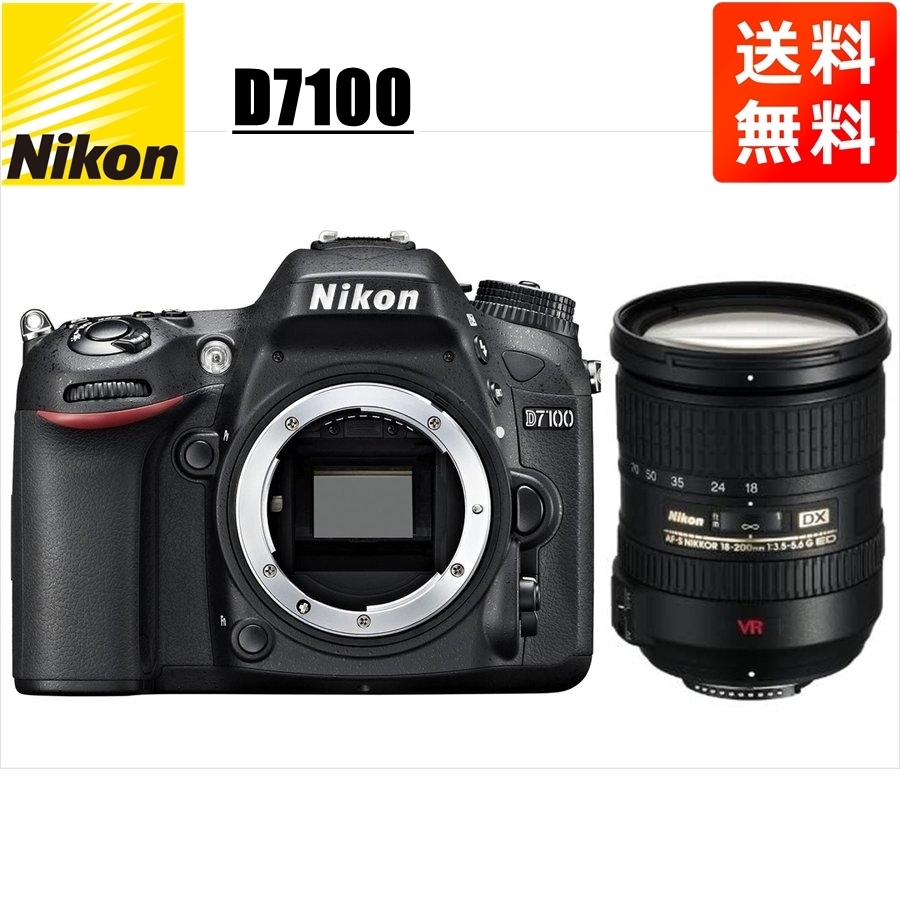 ニコン Nikon D7100 AF-S 18-200mm VR 高倍率 レンズセット 手振れ補正 デジタル一眼レフ カメラ 中古