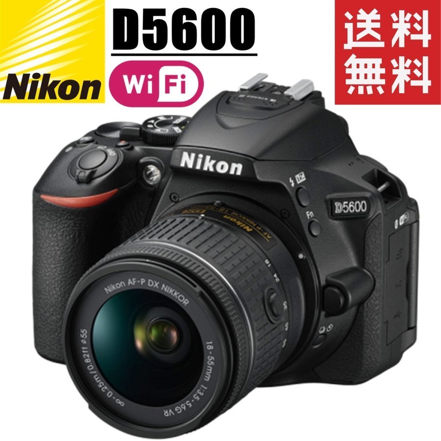 ニコン Nikon D5600 レンズキット デジタル 一眼レフ カメラ