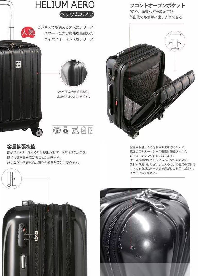 DELSEY スーツケース 黒42L フロントオープン HELIUM AERO