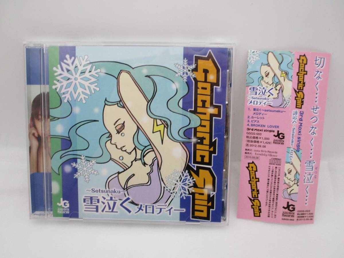 Gacharic Spin CDシングル「雪泣く～setsunaku～メロディー」帯付き 検索:ガチャリックスピン ガチャピンの画像1
