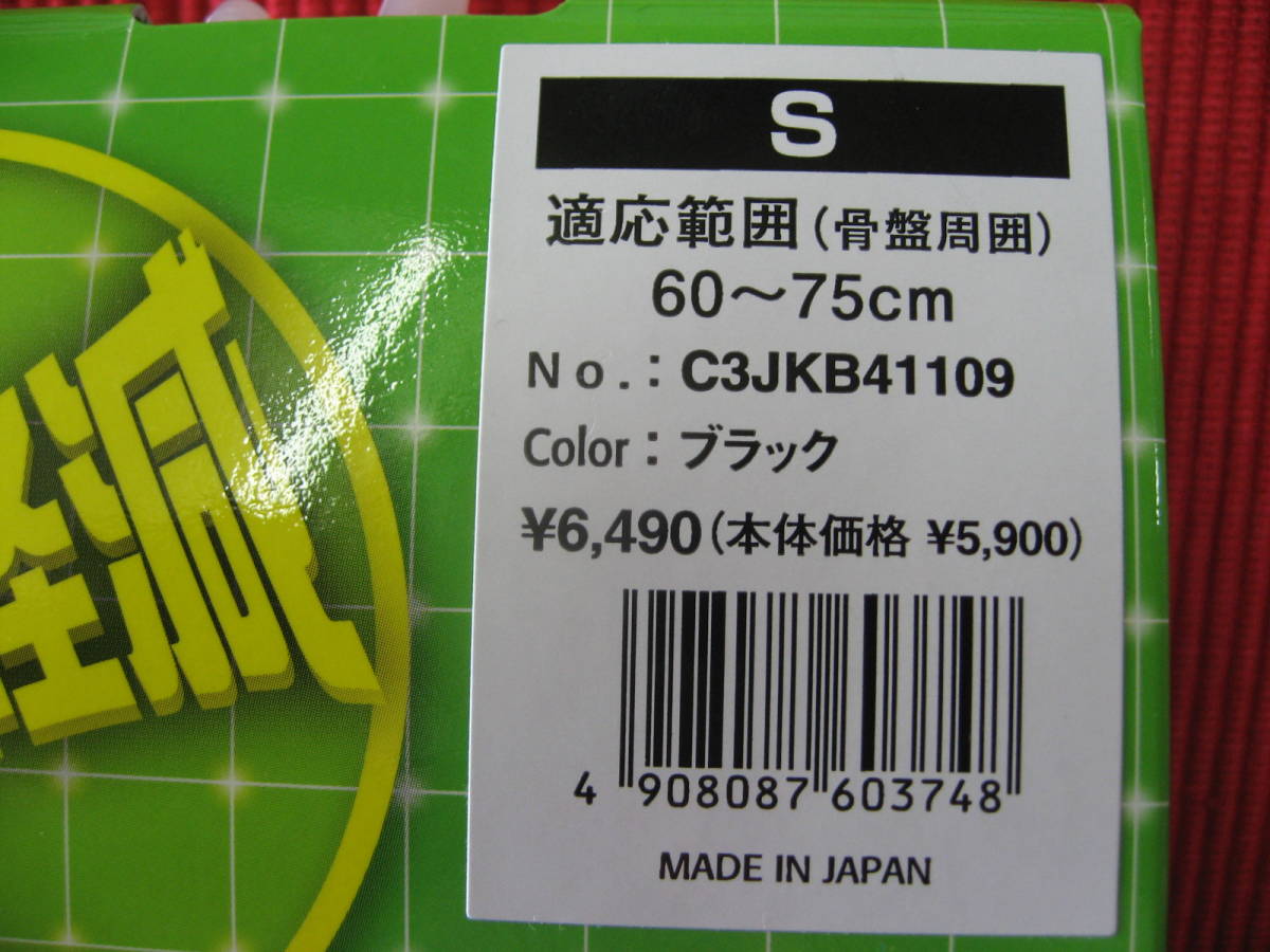 未使用 ミズノ腰部骨盤ベルト サイズＳ 送料込み No2_画像6