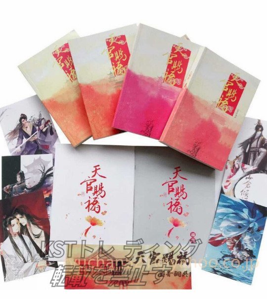 ゲーム 天官賜福 中国語小説 墨香銅臭 晋江文学 新品未使用 ブランド