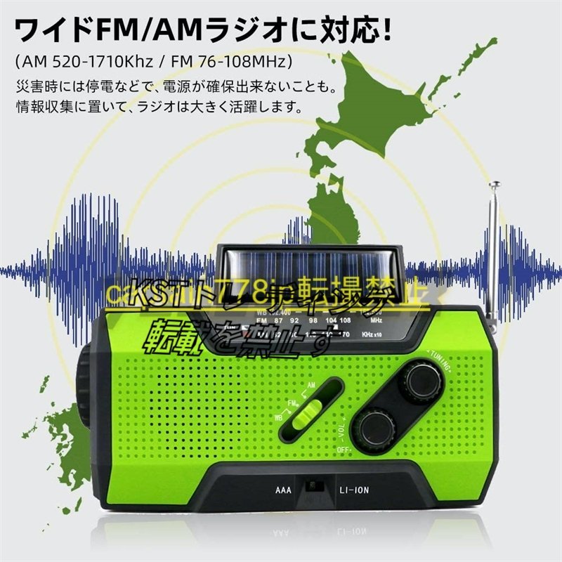 特売★FM/AM/WB携帯ラジオ SOSアラート付き 防災ソーラーラジオ 手回し発電 防災グッズ 大容量2000mA 防災懐中電灯ラジオ 手回しラジオ_画像6