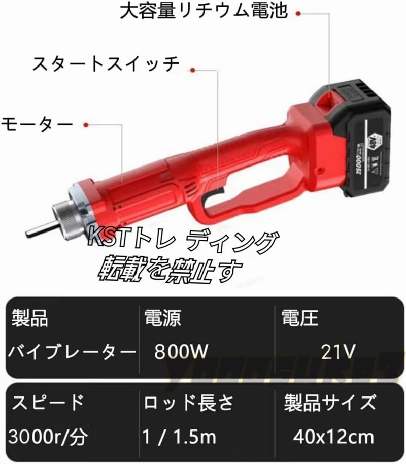 特売★コンクリート バイブレーター 振動棒Ф3.5 800W 振動棒1m 21V電動式 左官用 生コン/打設/DIY ポータブル/建築/橋/ハイウェイ/ダム_画像9