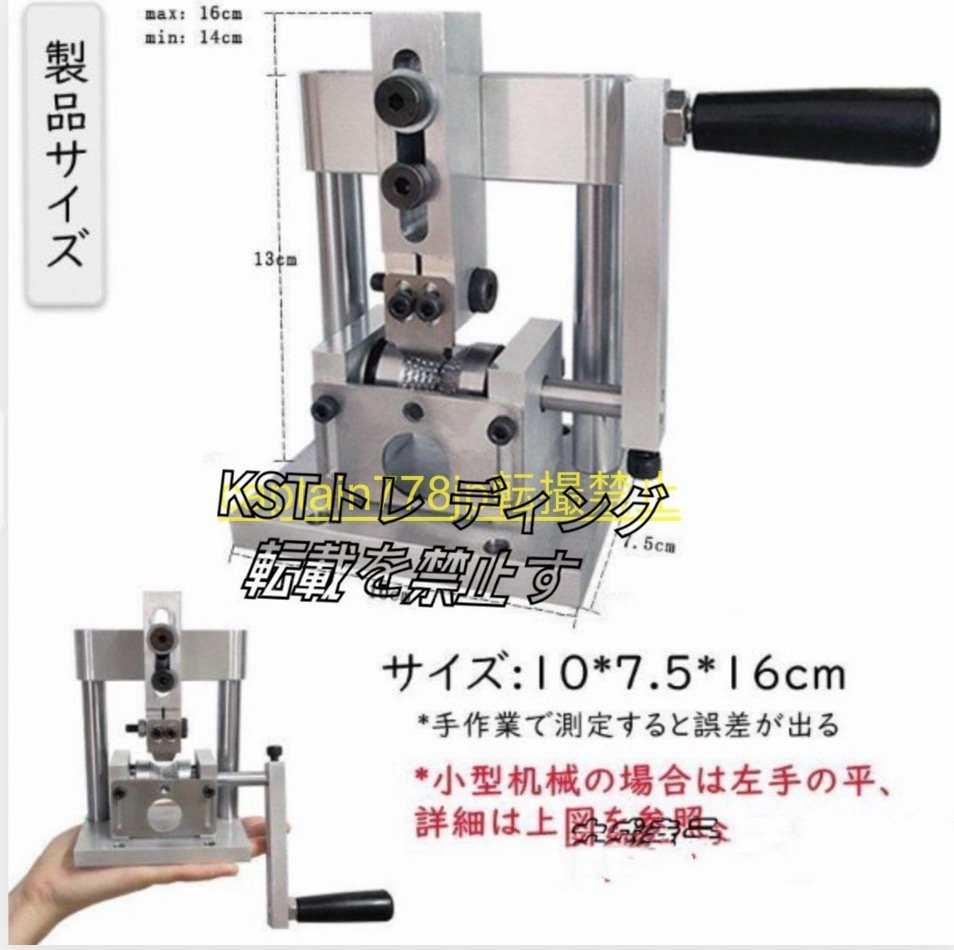 特売★手動剥線機 家庭 業務用 ワイヤーストリッパー Φ2-12mmワイヤー適用 ケーブル剥離機 電線皮むき工具 10 スムーズに剥ける 剥線器の画像4