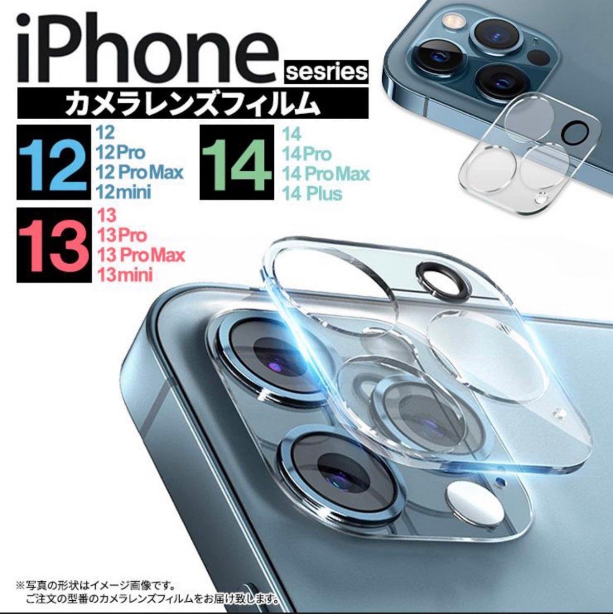 iPhone12/iPhone12 Pro/ promax カメラフィルム レンズ 保護カバー ガラス フィルム 強化ガラス 