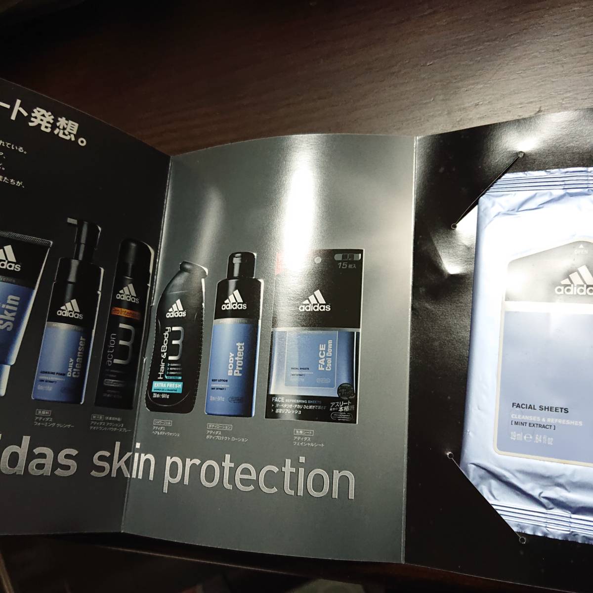 adidas skin protection.. goods 