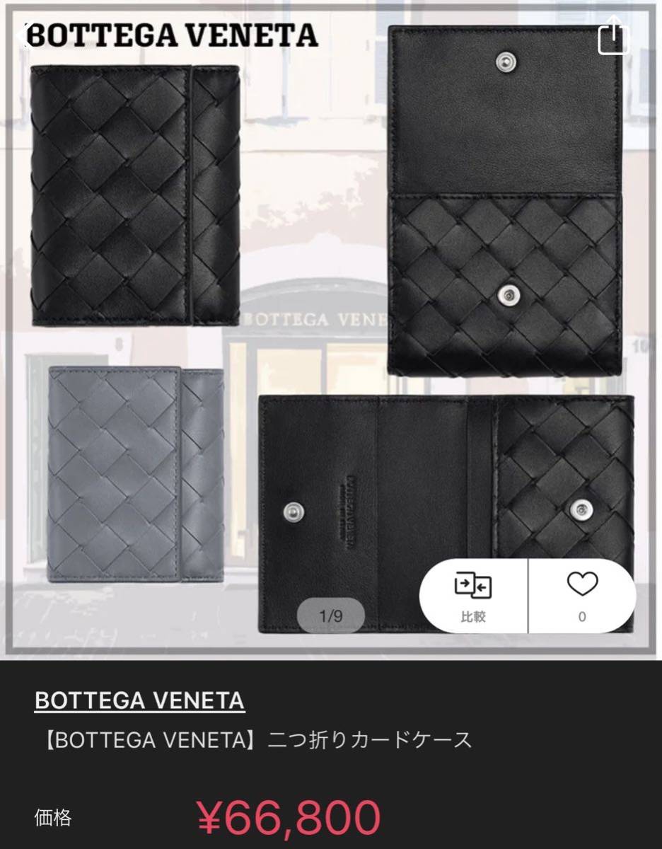 【未使用品】BOTTEGA VENETA ボッテガヴェネタ コイン カードケース_画像6