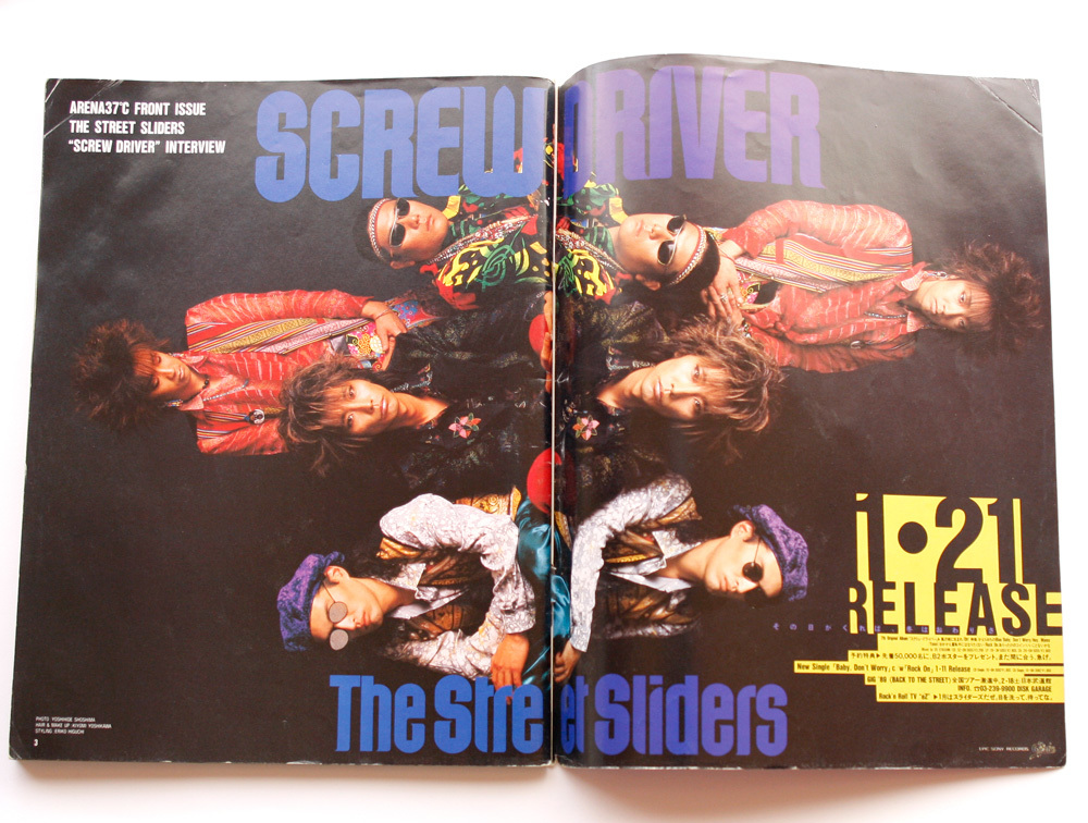 雑誌 ARENA37℃ 1989 2月号 アリーナ37℃ THE STREET SLIDERS 雑誌 ARENA37℃ 1989 2月号 アリーナ37℃ THE STREET SLIDERS