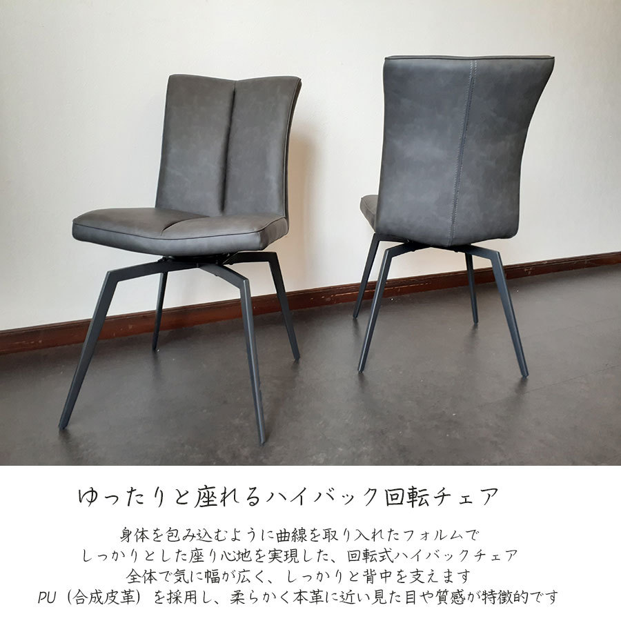 【タイムセール!】 オートリターン 2脚セット ダイニングチェア アウトレット 回転チェア 50501 フリー ブラック 黒 モダン おしゃれ 椅子 EPU ダイニングチェア 【タイムセール!】 オートリターン 2脚セット ダイニングチェア アウトレット 回転チェア 50501 フリー ブラック 黒 モダン おしゃれ 椅子 EPU ダイニングチェア