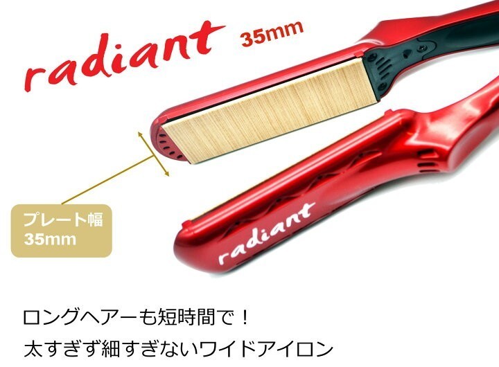新品未使用】ラディアント シルクプロアイロン ワイド35mm|PayPayフリマ