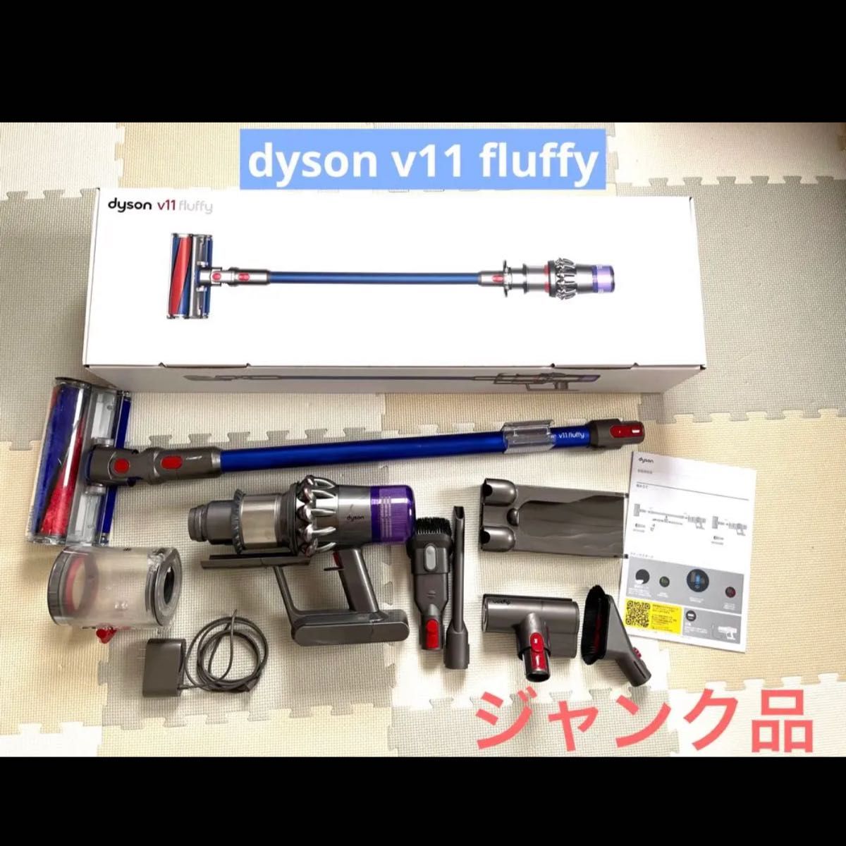 dyson Fluffy SV14FF ジャンク品 | noonanwaste.com