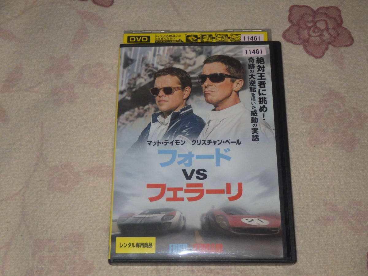 中古★DVD★フォードvsフェラーリ★激レア★マットデイモン★格安★_画像1