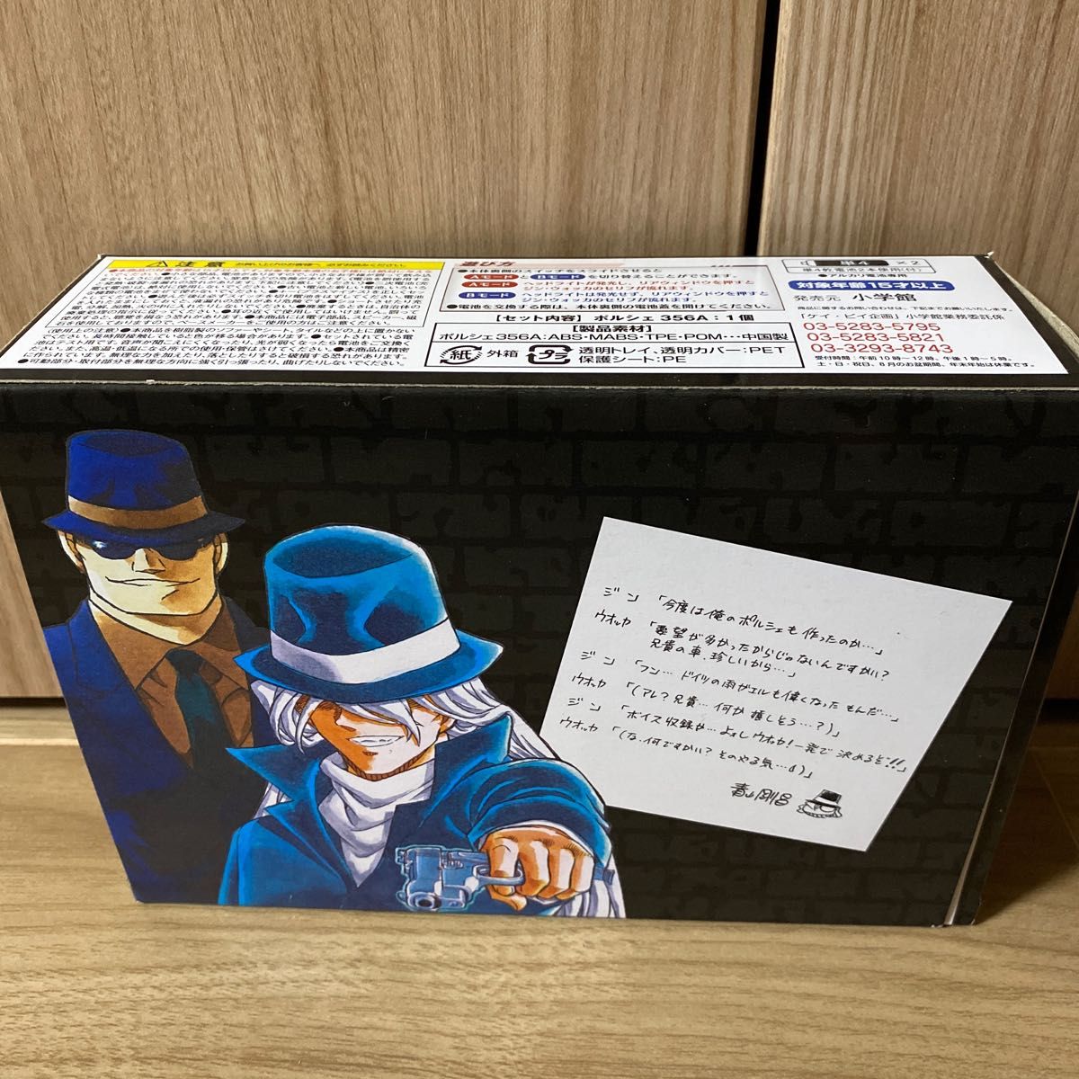 名探偵コナン ジン&ウォッカ 150VOICE ポルシェ356A | noonanwaste.com