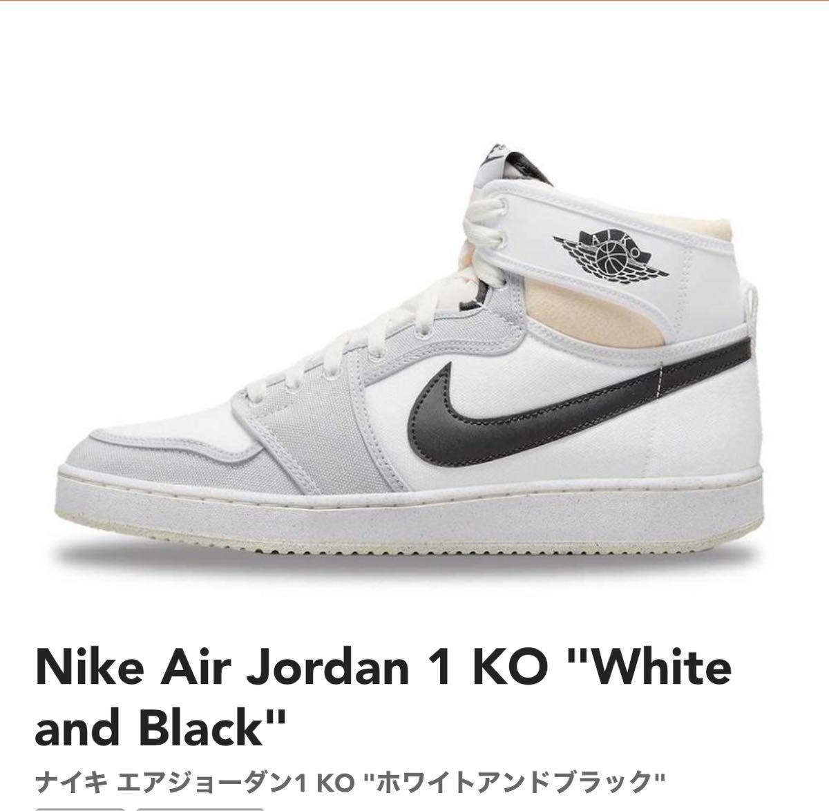 Nike Air Jordan 1 KO "White and Blackエアジョーダン1 KO "ホワイト