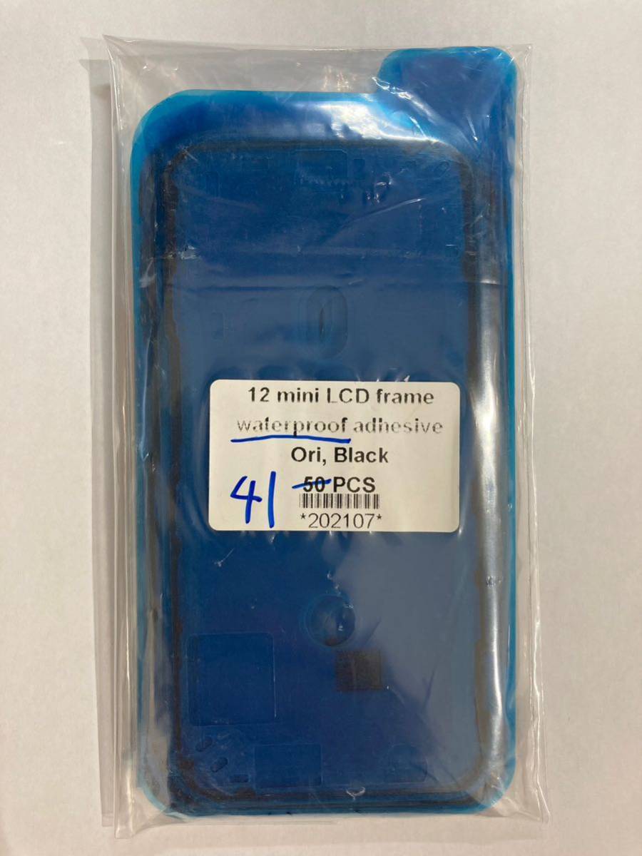 iPhone12mini用防水テープ ブラック　41枚まとめ売り_画像1