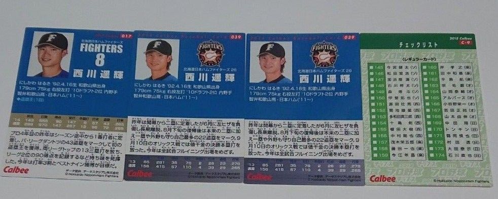 カルビー プロ野球チップス 2014～18 北海道日本ハムファイターズ 西川遥輝(現楽天) レギュラーカード3枚チェックリスト1枚