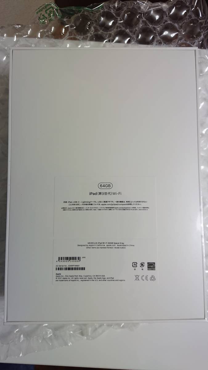 Apple iPad 10.2インチ 第9世代 Wi-Fi 64GB 2021年秋モデル MK2K3J/A