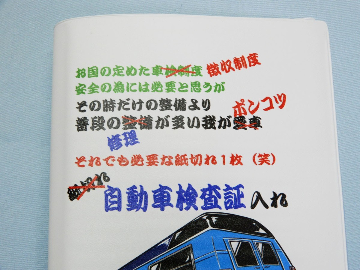 車検証入れ６★シロウトモータース 4610MOTORS 自動車検査証入れ ホルダー カータイトルホルダー 車検 検査 修理_画像3