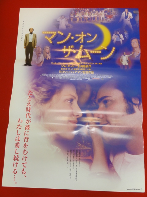 ub29222『マン・オン・ザ・ムーン』ポスター コートニー・ラヴ ジム・キャリー ダニー・デヴィート_画像1