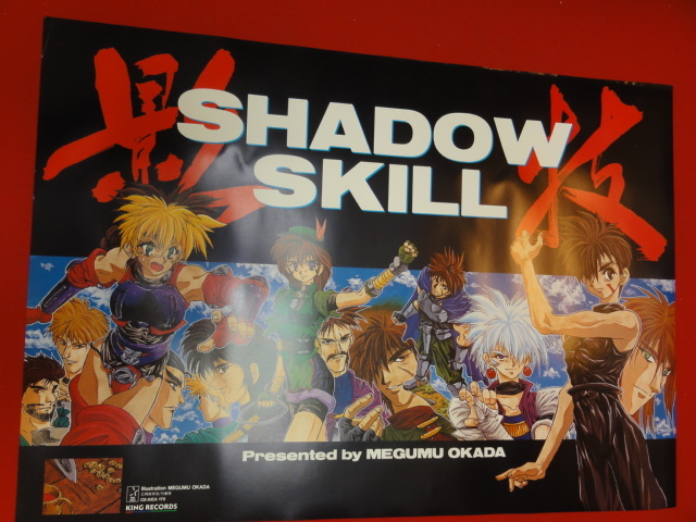 ub28746『SHADOW SKILL影技』ポスター 林原めぐみ　須永司　岡田芽武_画像1