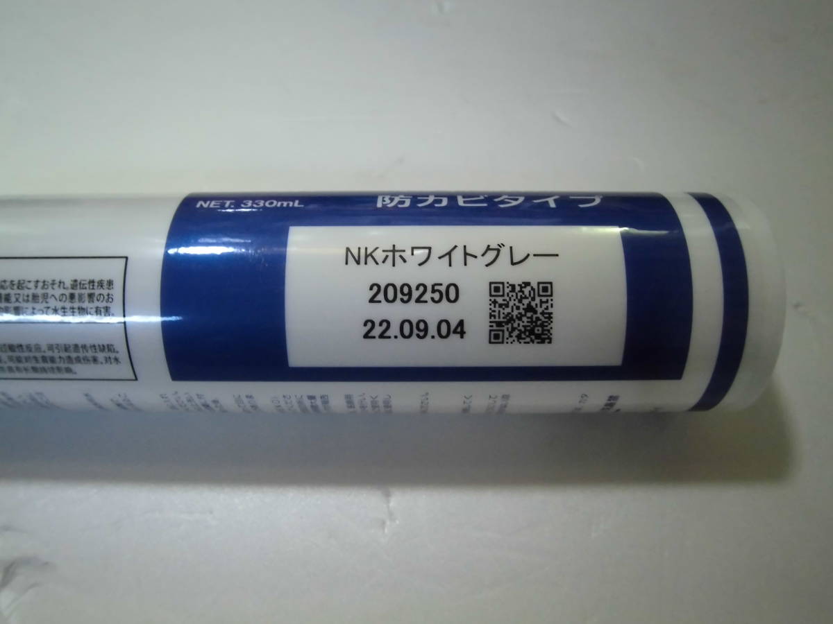 新品未開封でした♪ 信越シリコーン シーラント4588N NKホワイト