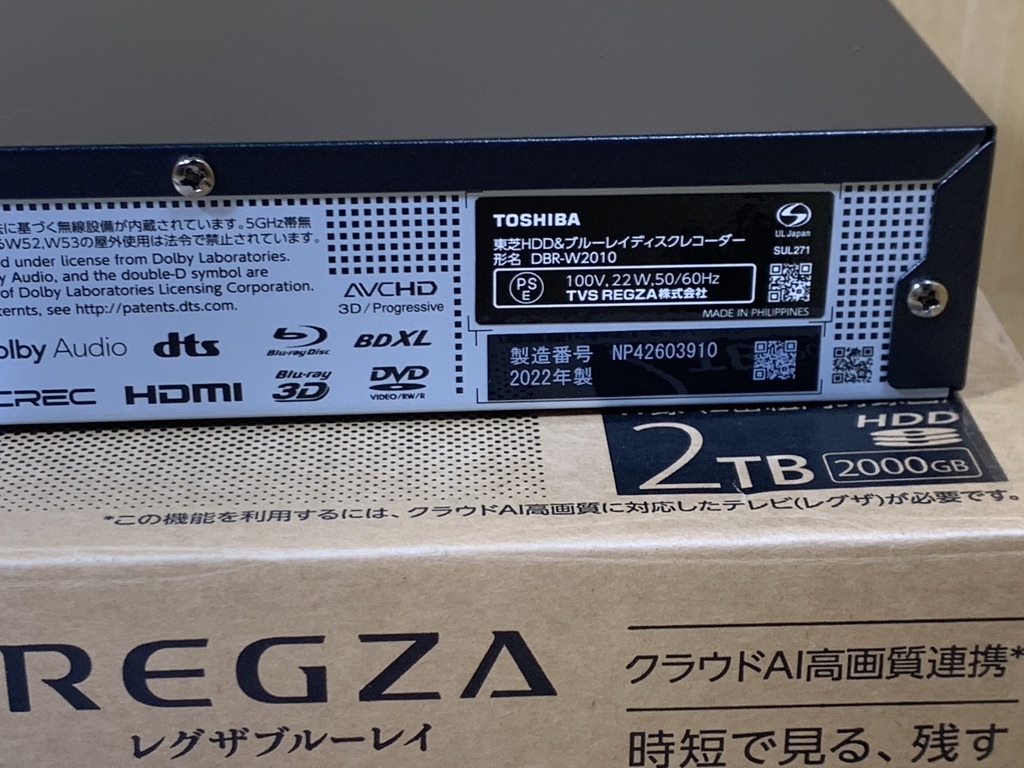 東芝 REGZA ブルーレイレコーダー DBR-W2010 2TB 2022年製 東芝 REGZA ブルーレイレコーダー DBR-W2010 2TB 2022年製
