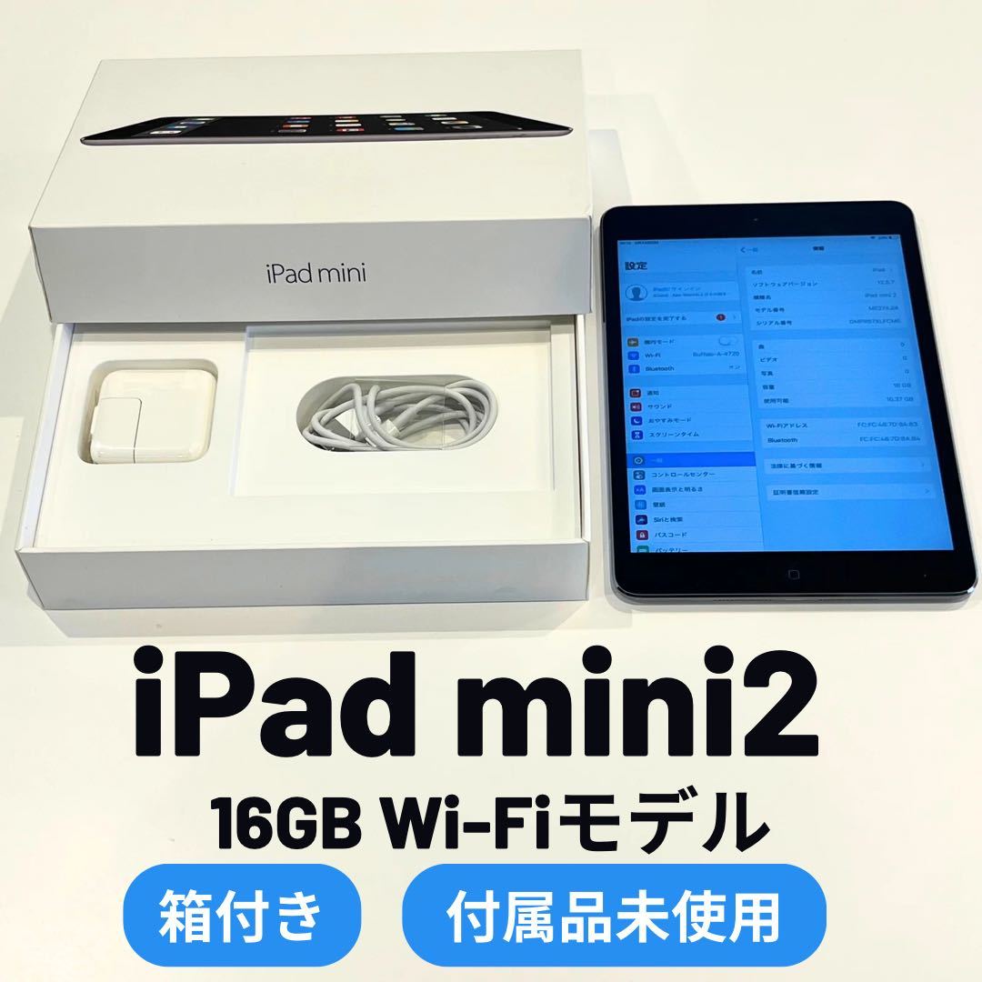 美品 Apple iPad mini 2 16GB Wi-Fiモデル スペースグレイ 箱付き 付属 