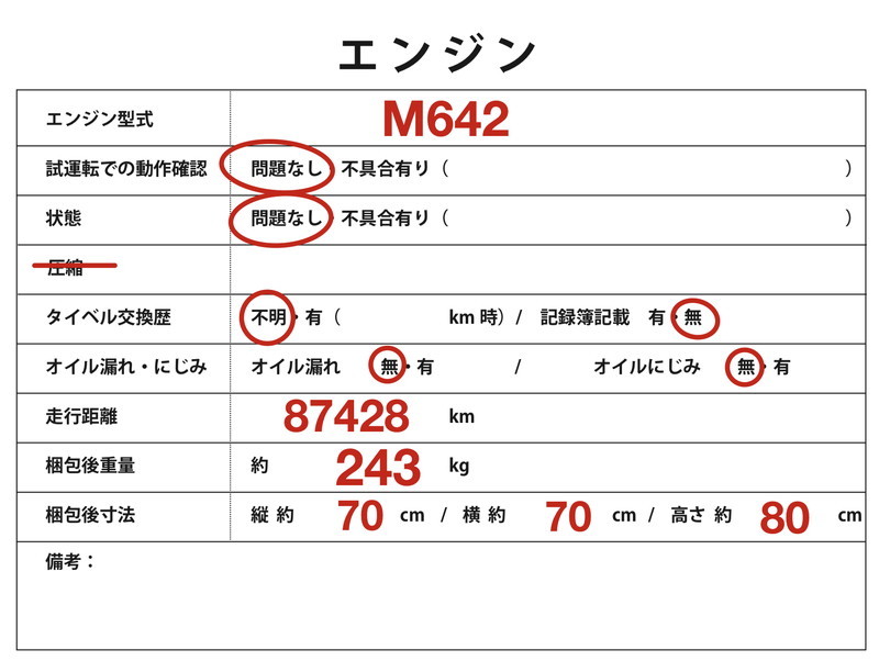 MB215 W212 E350T BT AV 後期 M642 エンジン 本体 タービン/補器類 付 ◆87428km ★動作OK 【動画有り】○_画像8