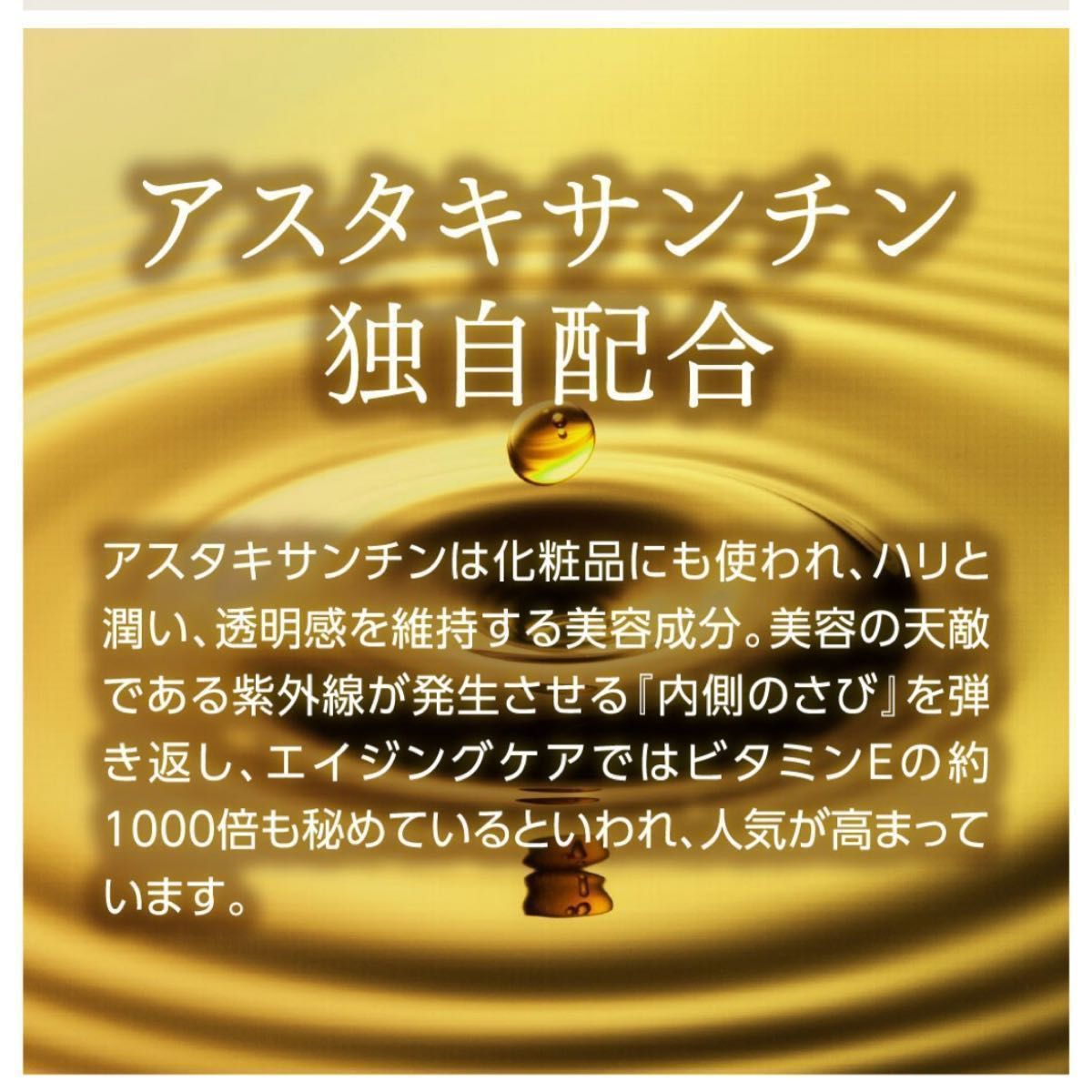 ◆新品未使用品◆サプリ サプリメント ローズサプリ＆アスタキサンチン 約3ヵ月分 90粒入×3袋  合計270粒9ヵ月分