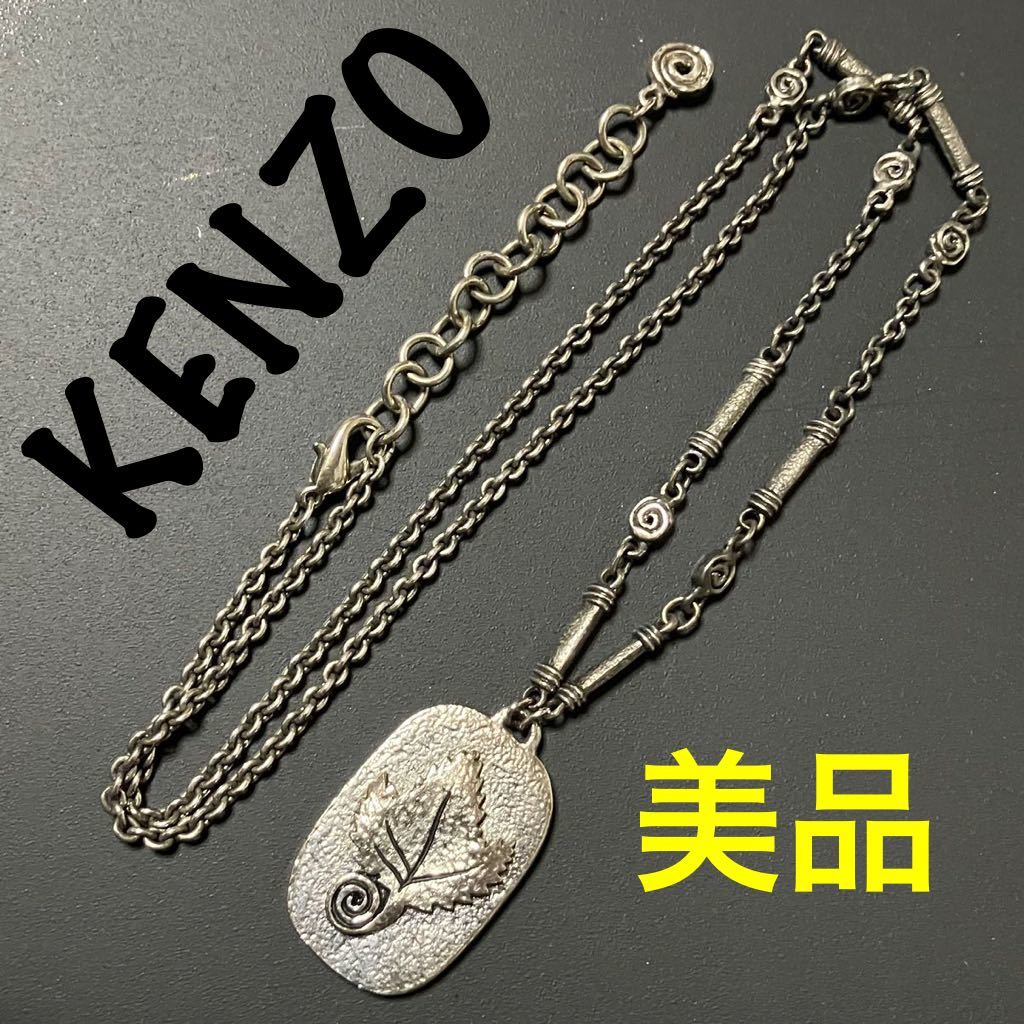 【m】美品 KENZO ケンゾー リーフ 葉 ネックレス 黒 シルバーカラー