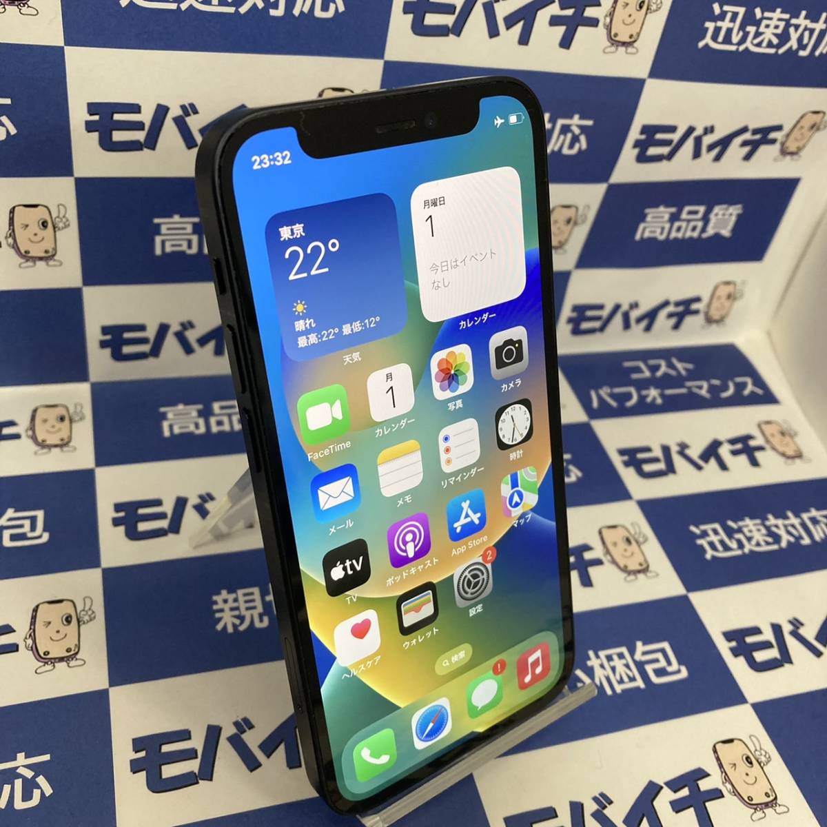 【ジャンク】iPhone 12 mini 128GB MGDJ3J/A 国内 AppleStore版 SIMフリー 電池85％ 訳あり7840★即日発送の画像2