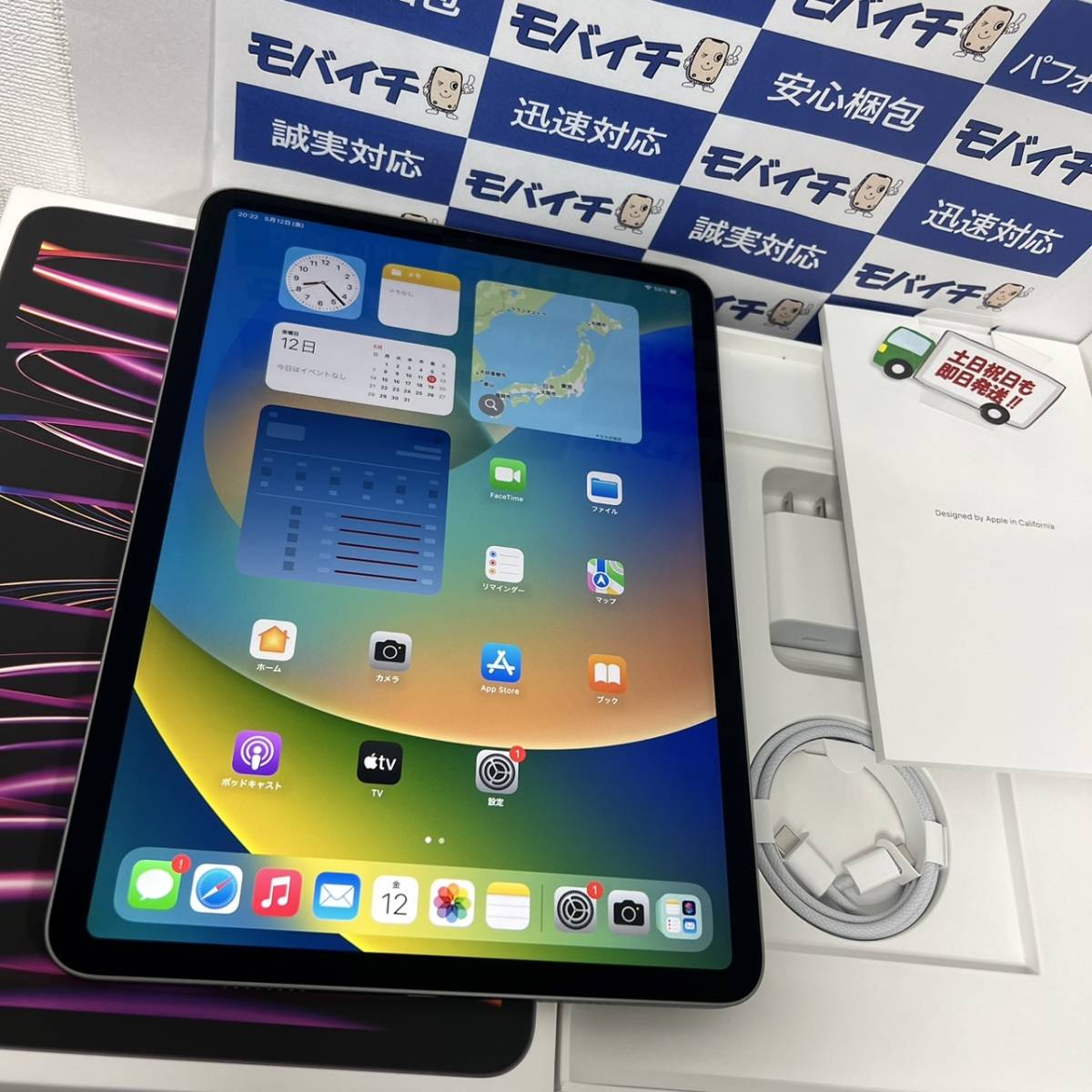 新品☆未使用 iPad Pro 11インチ Wi-Fi モデル 256GB 第4世代 スペース