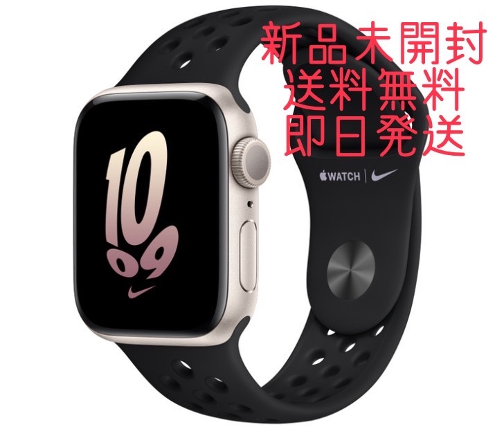 【未開封使用品 】Apple watch SE 第2世代 GPS 40mm スターライトアルミニウムケースとNikeスポーツバンド MNL73J/A　 即日発送◆LHQ9