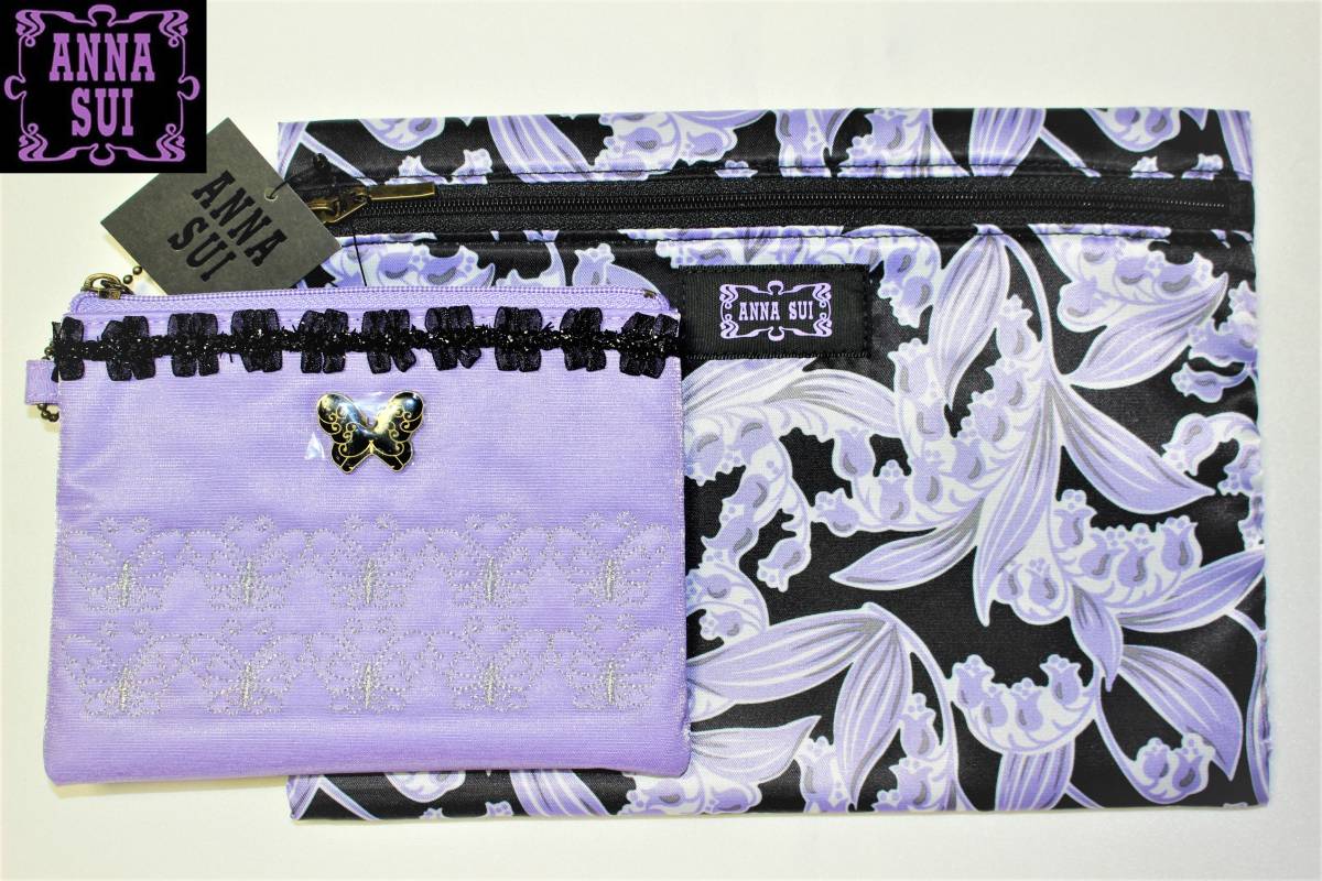 AS-け　新品本物即決　ポーチ　2個セット　ANNA SUI　アナスイ　紫パープル　花柄バタフライ蝶々　ブランド　女性用ギフトプレゼント等_画像1