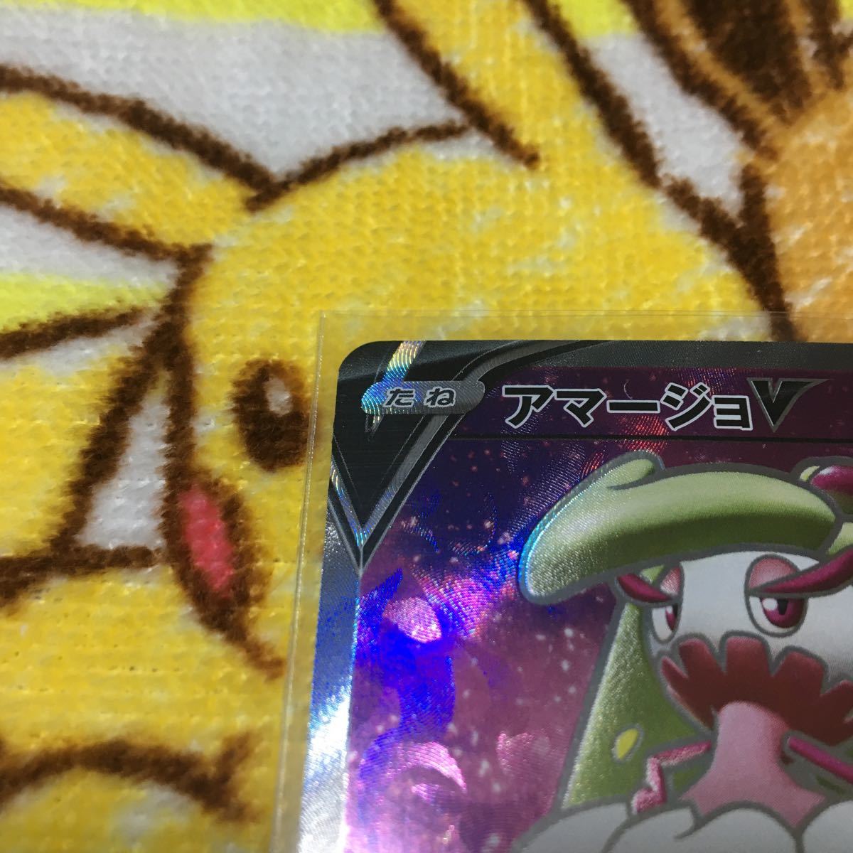 ポケモンカードゲーム フュージョンアーツ アマージョV SR(シングル