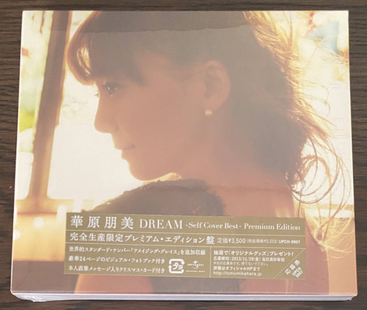  Kahara Tomomi DREAM-Self Cover Best-Premium Edition complete production limitation premium * edition record unopened goods 