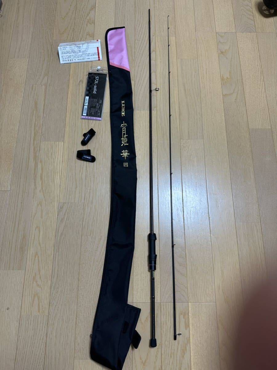 ☆がまかつ 宵姫 華弐 S72L-solid☆ www.en.bwm.pk.edu.pl