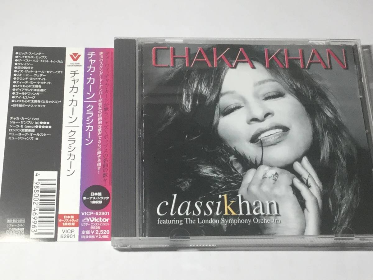 廃盤/国内盤帯付CD/チャカ・カーン/クラシカーン 送料¥180の画像1