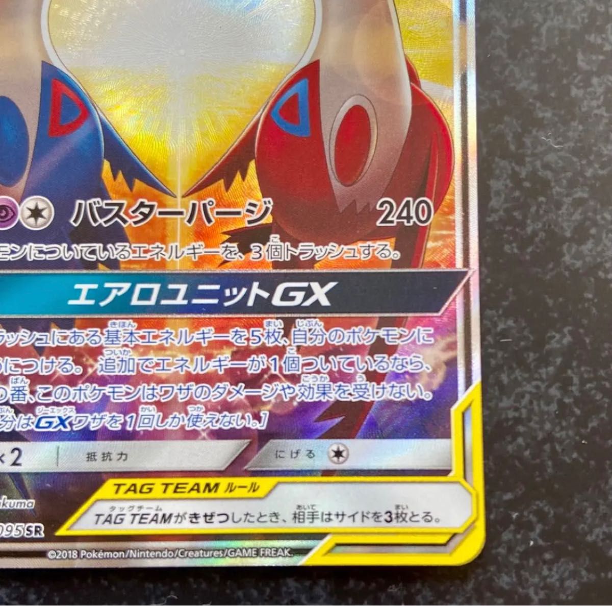 ポケモンカードゲーム ラティアス&ラティオスGX SA | www.mclegal.info