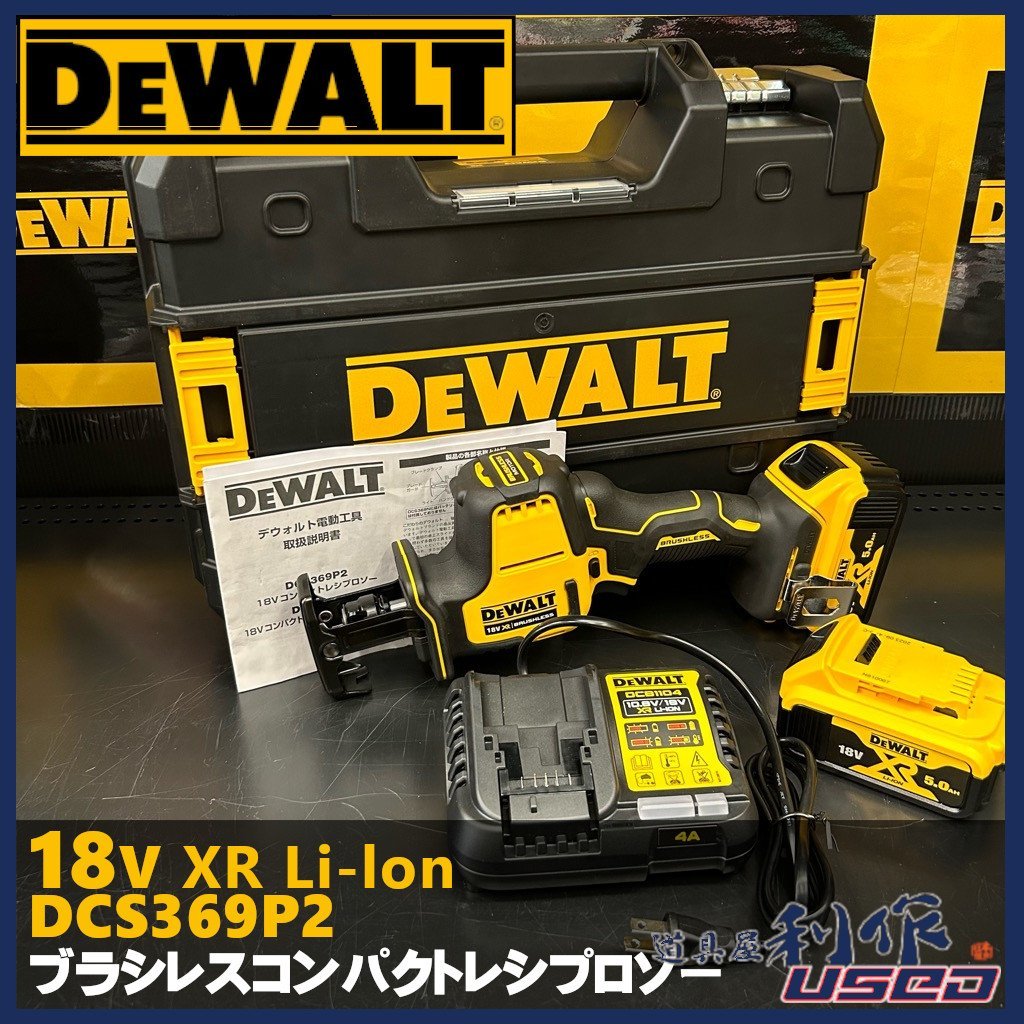 販売実績No.1 デウォルト DEWALT 18V 5.0Ah XR Li-ion バッテリー プロ工具 DCB184-JP 