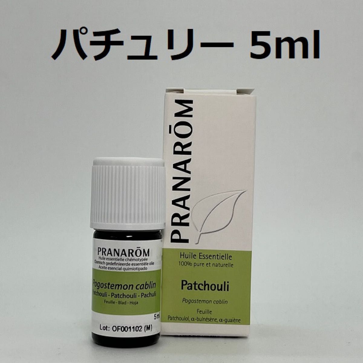 プラナロム パチュリー 5ml 精油 PRANAROM エッセンシャルオイル