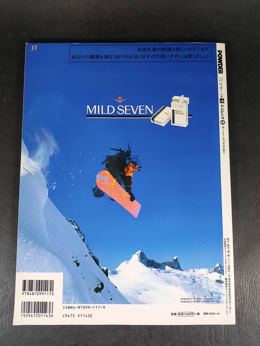 POWDER THE SKIER\'S MAGAZINE 1997 Vol.2 out of print goods control .. not . surface rope. meaning / ARAI mountain powder ski magazine 