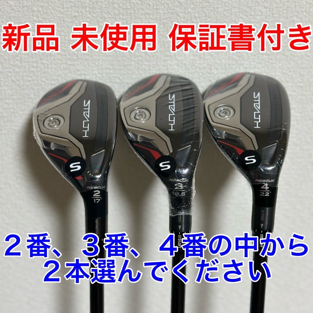 正規店新作 ヤフオク! - 新品 テーラーメイド ステルス 2 プラス
