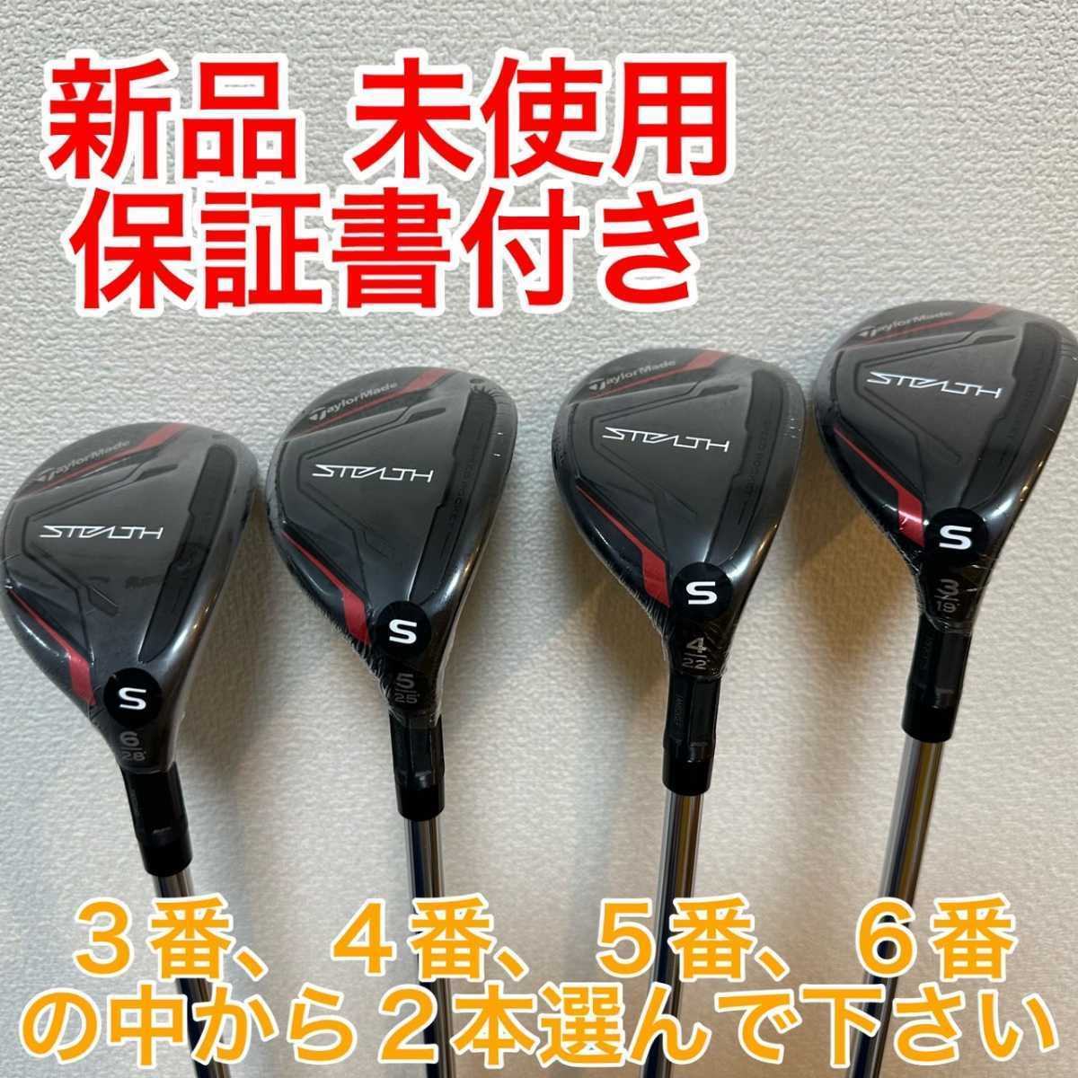 内祝い 新品同様 ステルス ユーティリティ レスキュー ヘッドカバー