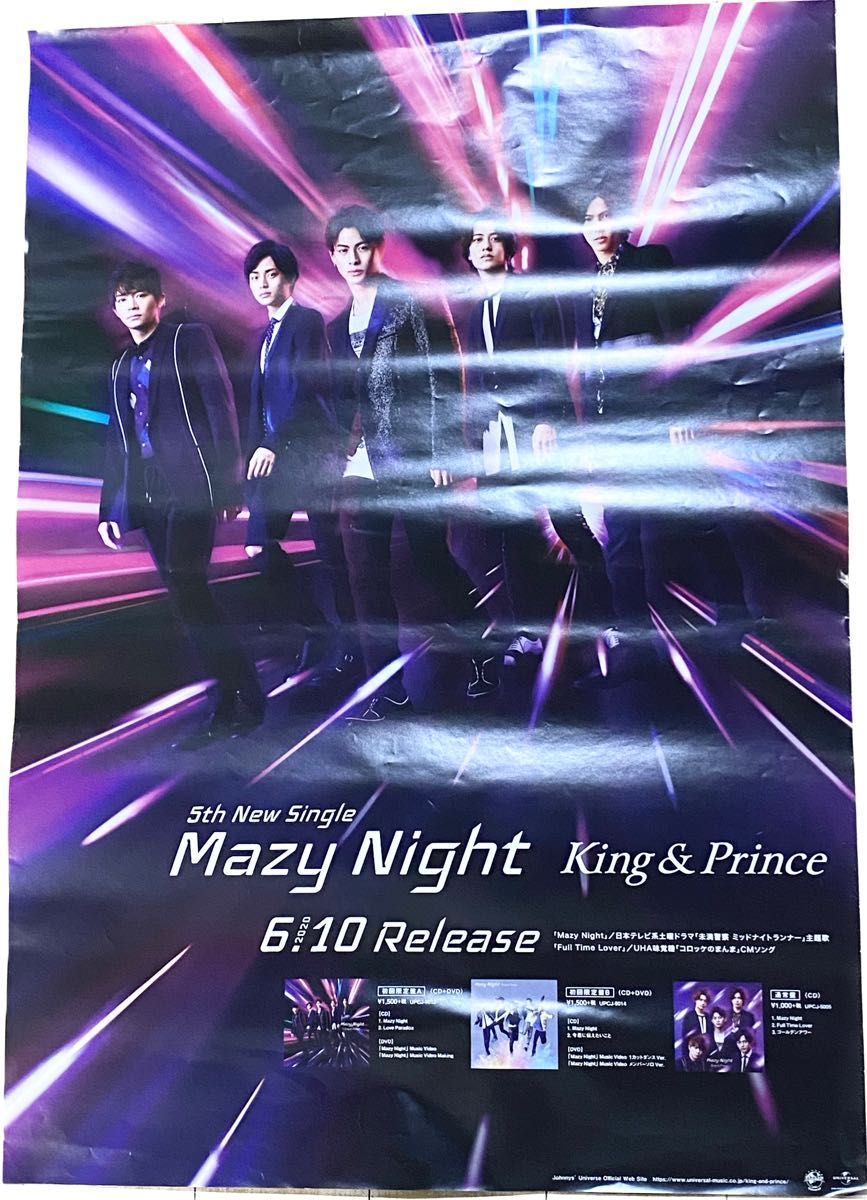 非売品 店頭宣伝用 King&Prince Mazy Night ポスター B2サイズ｜Yahoo