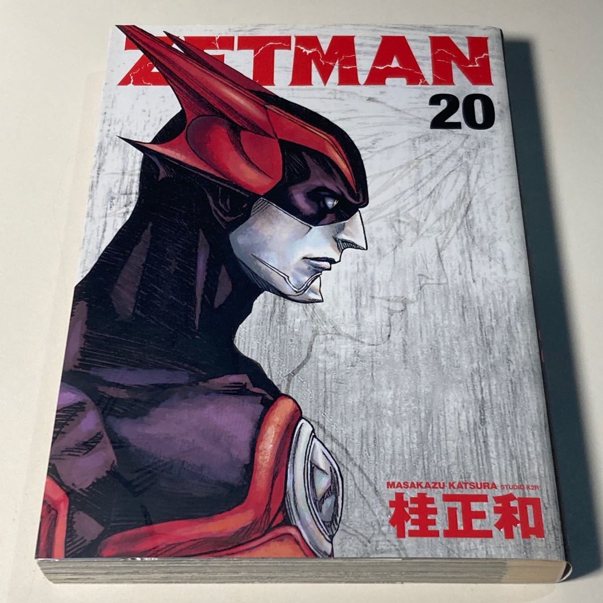 ZETMAN 桂正和 20巻 初版 / ゼットマン_画像1