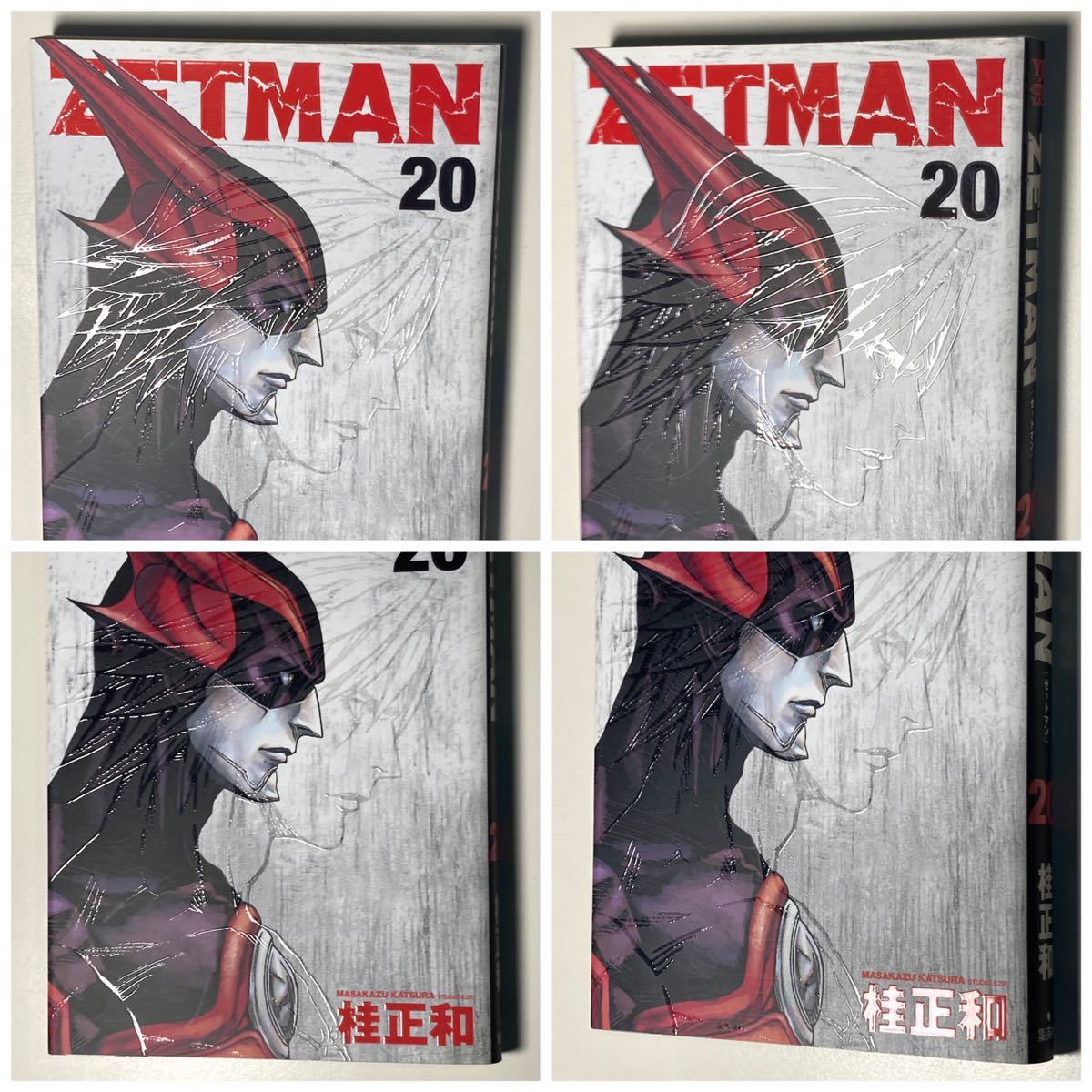 ZETMAN 桂正和 20巻 初版 / ゼットマン|Yahoo!フリマ(旧PayPay ZETMAN 桂正和 20巻 初版 / ゼットマン|Yahoo!フリマ(旧PayPay